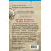 Tok. Национальный бестселлер. Япония Голос греха