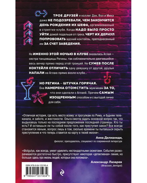 Другая сестра