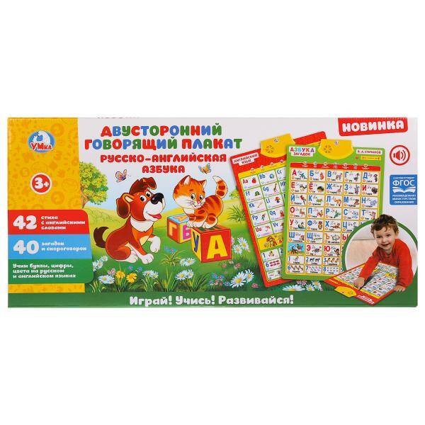 "УМКА" (детские развивающие игрушки) (Умка) Двусторонний говорящий плакат русско-английская азбука, на бат. русс. чип в кор. "Умка" в кор.30шт