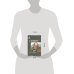 Дополнительное изображение книги «Сирены Титана. Завтрак для чемпионов, или Прощай, черный понедельник»