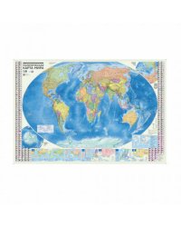 Карта 157х107 см. Мир Политический+Инфографика. Настенная. М1:18,5 млн. ПРОкарта