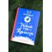 25 историй про Новый год и Рождество