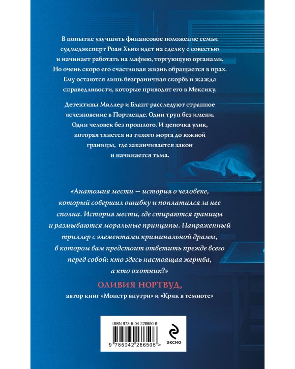 Комплект из 3-х книг: Последний знак + Дитя культа + Анатомия мести