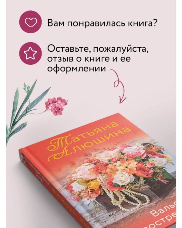 Вальс до востребования