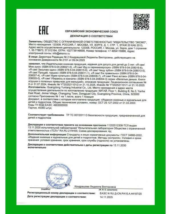 Я сам! Рано встаю