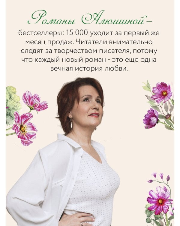 Два шага до любви