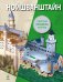 Обложка книги «Нойшванштайн», ISBN 9785699587865