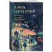 Дополнительное изображение книги «Париж. Город огней»