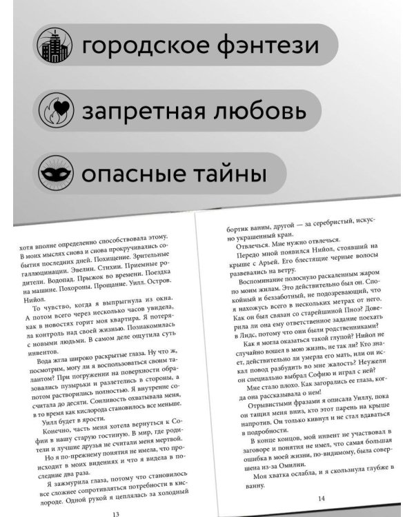 Дополнительное изображение книги «Мощь земли (#2)»