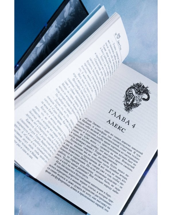 Бессердечный