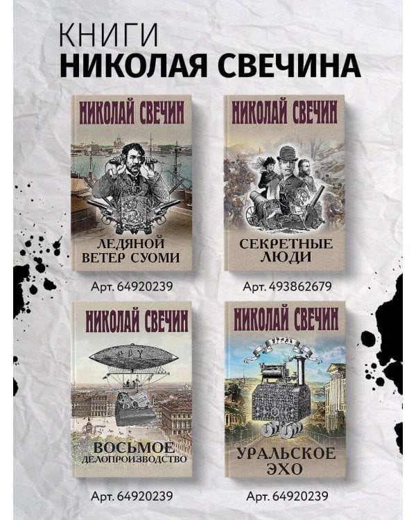 Тайна мыса Пицунда