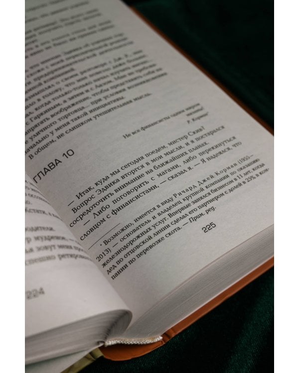 МИФЫ. Корпорация М.И.Ф.