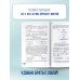 ОГЭ. История. Новый полный справочник для подготовки к ОГЭ