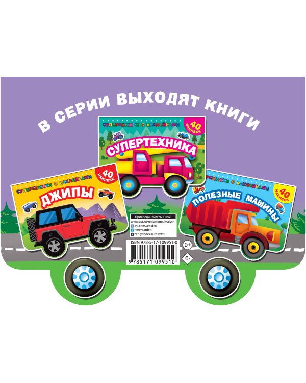 Автомобили