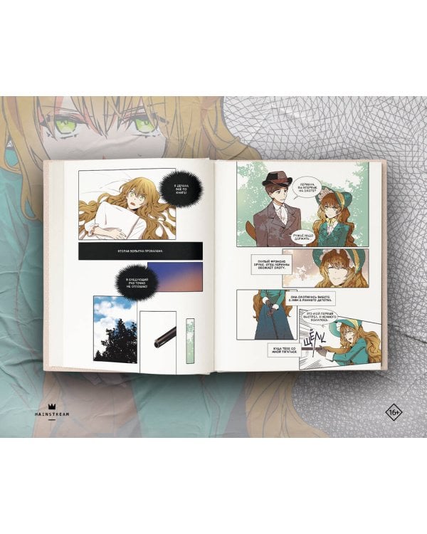 Лериана, невеста герцога по контракту. Том 1