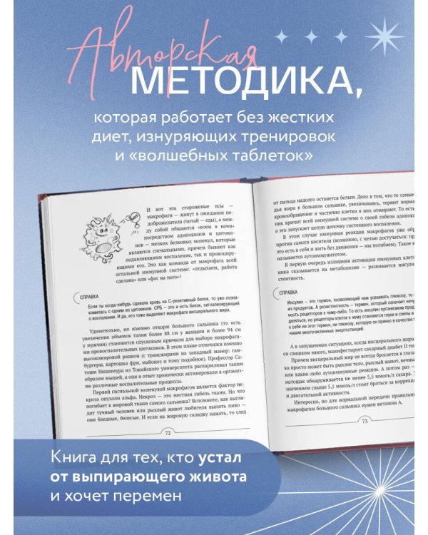 Все про живот. Комплексный подход к улучшению внешнего вида и здоровья самой проблемной части тела