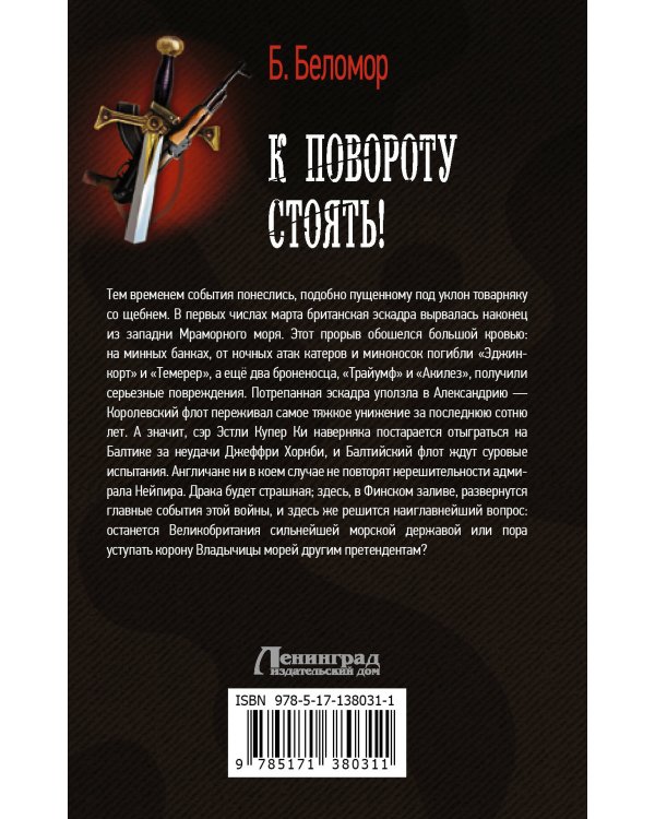 К повороту стоять!