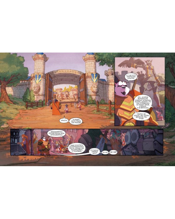 World of Warcraft. Жемчужина Пандарии