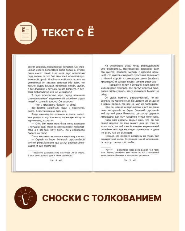 Рикки-Тикки-Тави. Сказки