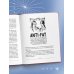 Все про живот. Комплексный подход к улучшению внешнего вида и здоровья самой проблемной части тела