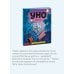 Уно. Крошечное приключение. Книга для первого чтения