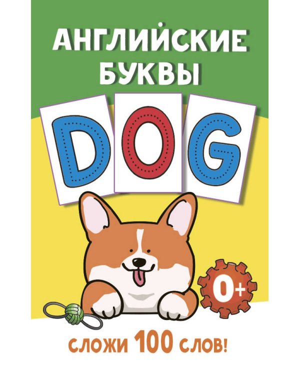 Английские буквы