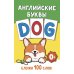 Английские буквы