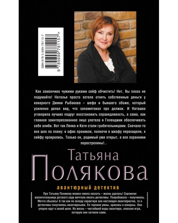 Дополнительное изображение книги «Одна, но пагубная страсть»
