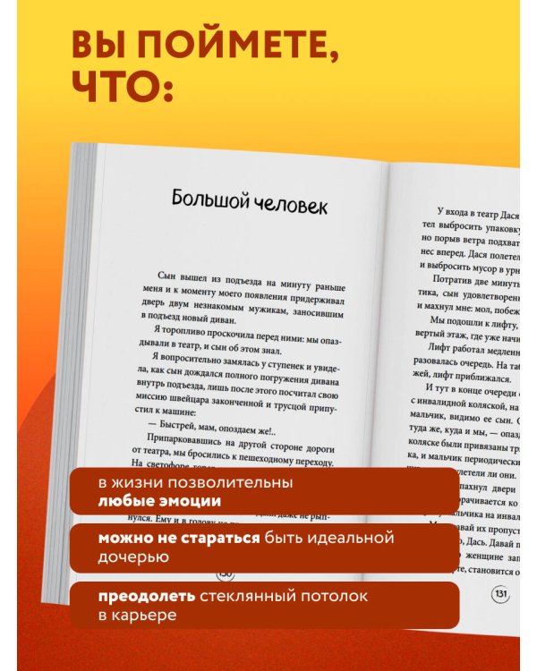 Апельсинки. Честная история одного взросления