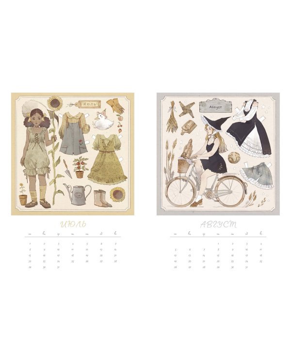 Бумажные ведьмы . Календарь 2024–2025 (обложка мятная)