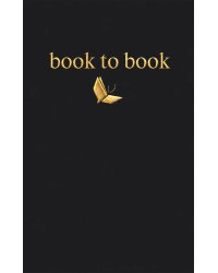 Book to Book. Читательский дневник для взрослых