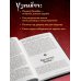 Славянский фольклор. Тайные смыслы сказок, обрядов и ритуалов (книга+закладка)