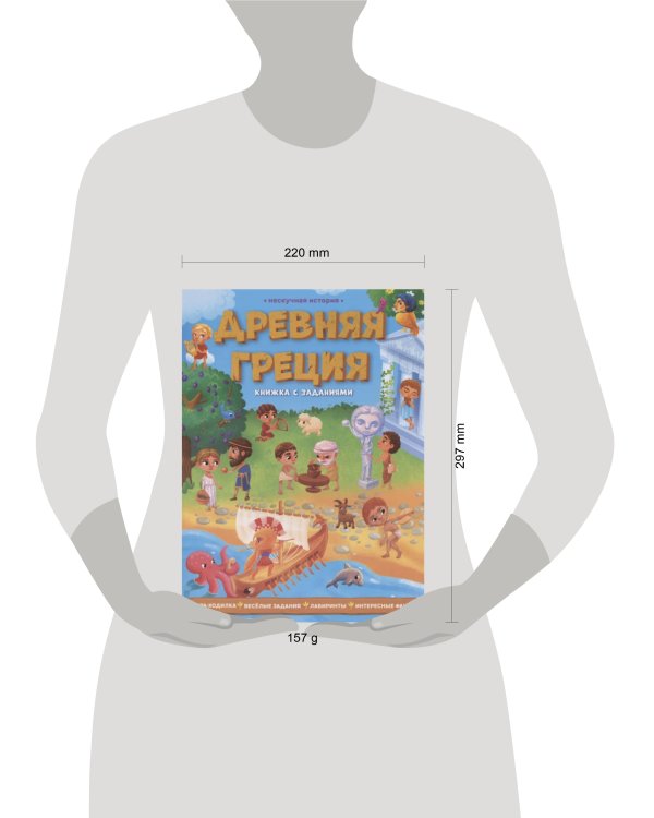 Древний Греция