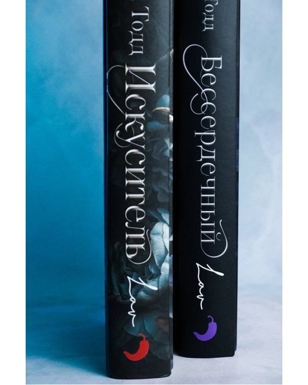 Бессердечный