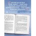 Все про живот. Комплексный подход к улучшению внешнего вида и здоровья самой проблемной части тела