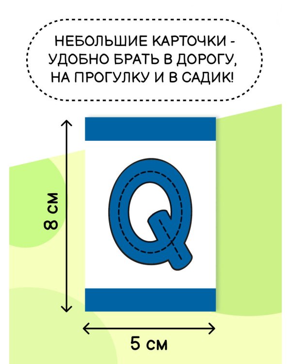 Английские буквы