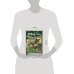 Кладезь. Водные сады : Водоемы : дизайн, создание и уход
