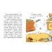 Уно. Крошечное приключение. Книга для первого чтения