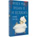Фрекен Мод просила ее не беспокоить