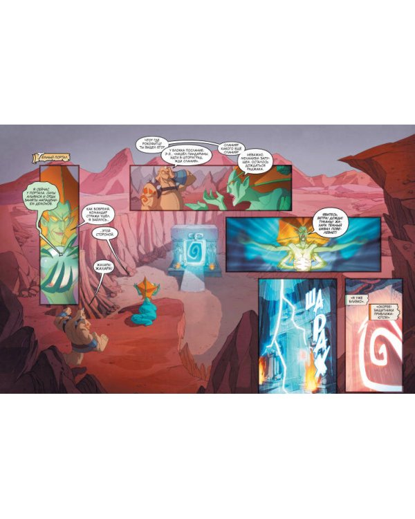 World of Warcraft. Жемчужина Пандарии