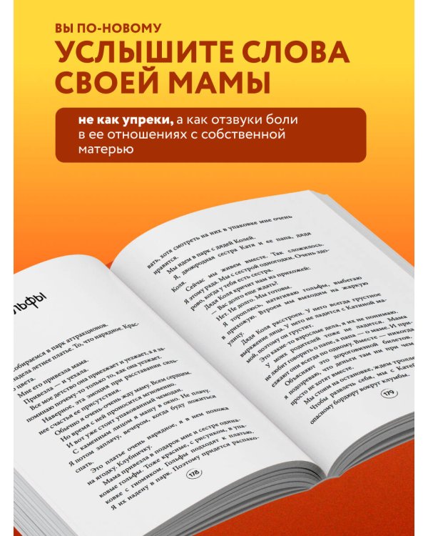 Апельсинки. Честная история одного взросления