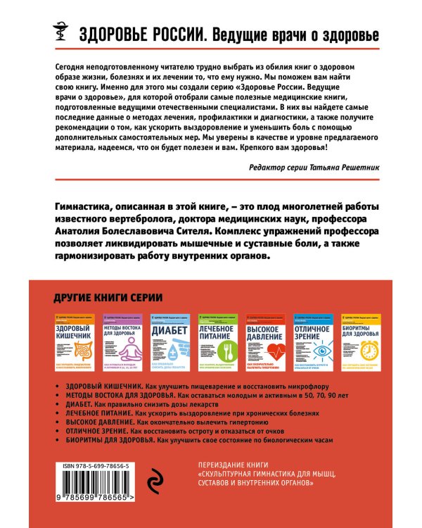 Избавьтесь от болей в спине