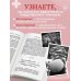 Лечение пиявками. Схемы гирудотерапии при сложных, хронических и запущенных заболеваниях
