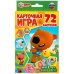 Карточная игра. Ми-ми-мишки. Коробка с европодвесом, карточки 72шт 85х62мм. Умные игры в кор.50шт