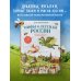 Мифы и легенды России для детей. Сказочное путешествие от Карелии до Алтая (от 9 до 12 лет)