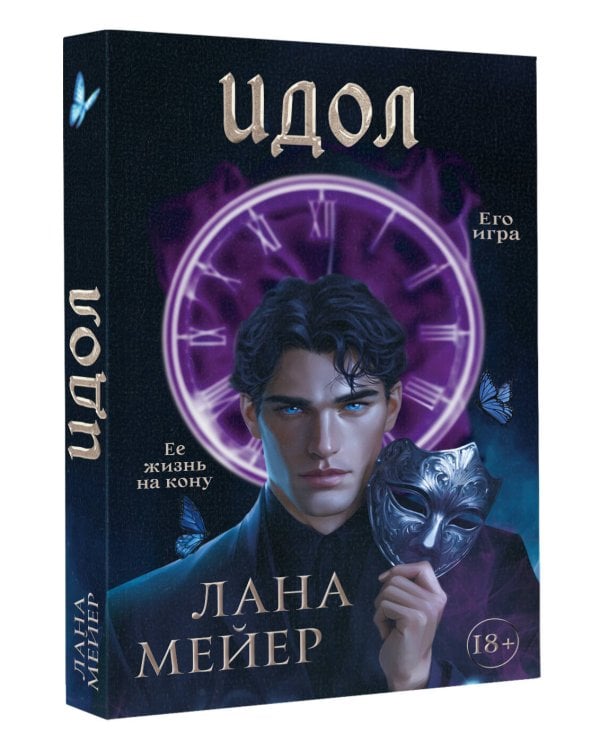 Идол