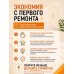 Дополнительное изображение книги «Электрика. От лампочки до щитка. Реальный ремонт своими руками»