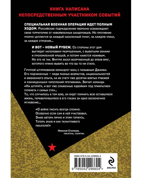 Будни фронтового автобуса