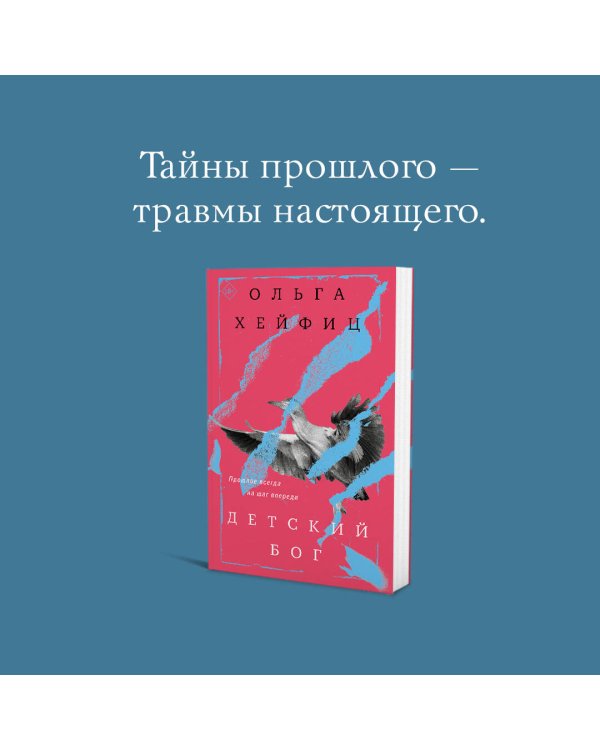 Детский бог