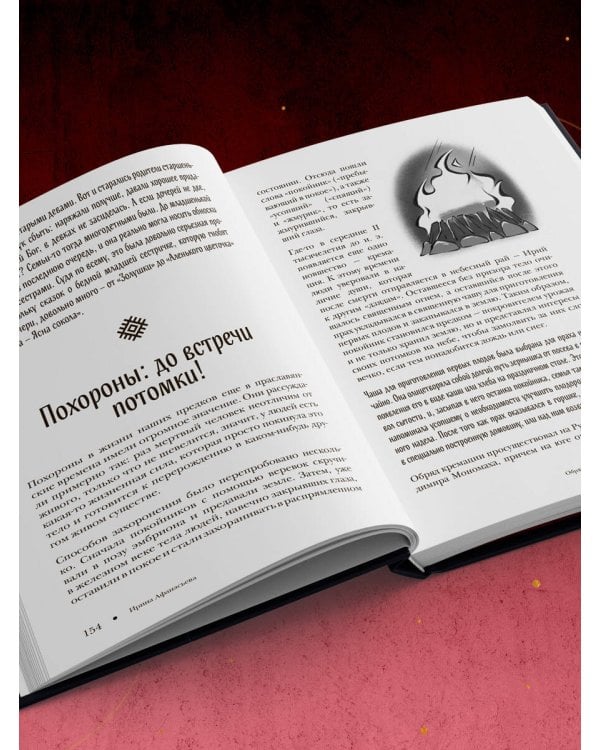 Славянский фольклор. Тайные смыслы сказок, обрядов и ритуалов (книга+закладка)